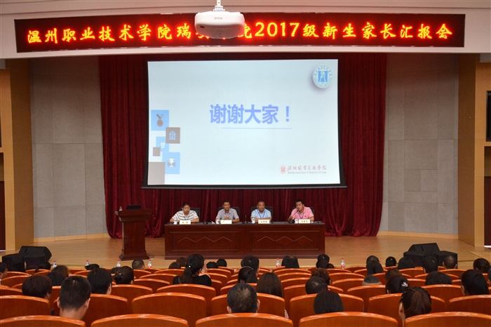 家长汇报会1.JPG