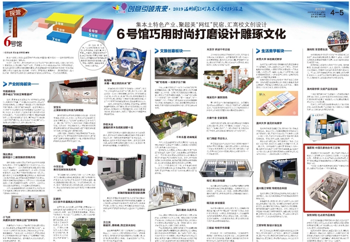 2019031604温职院 中国元素结合手工定制.jpg 2019031604温职院 中国元素结合手工定制.jpg