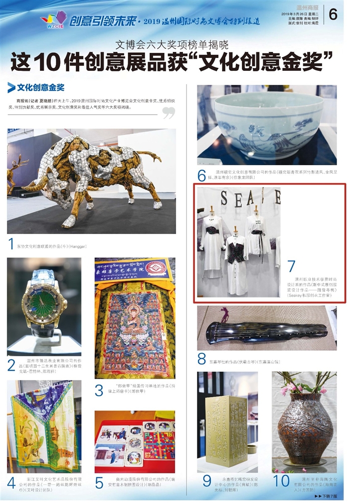 2019032606时尚设计系学生作品获金奖.jpg