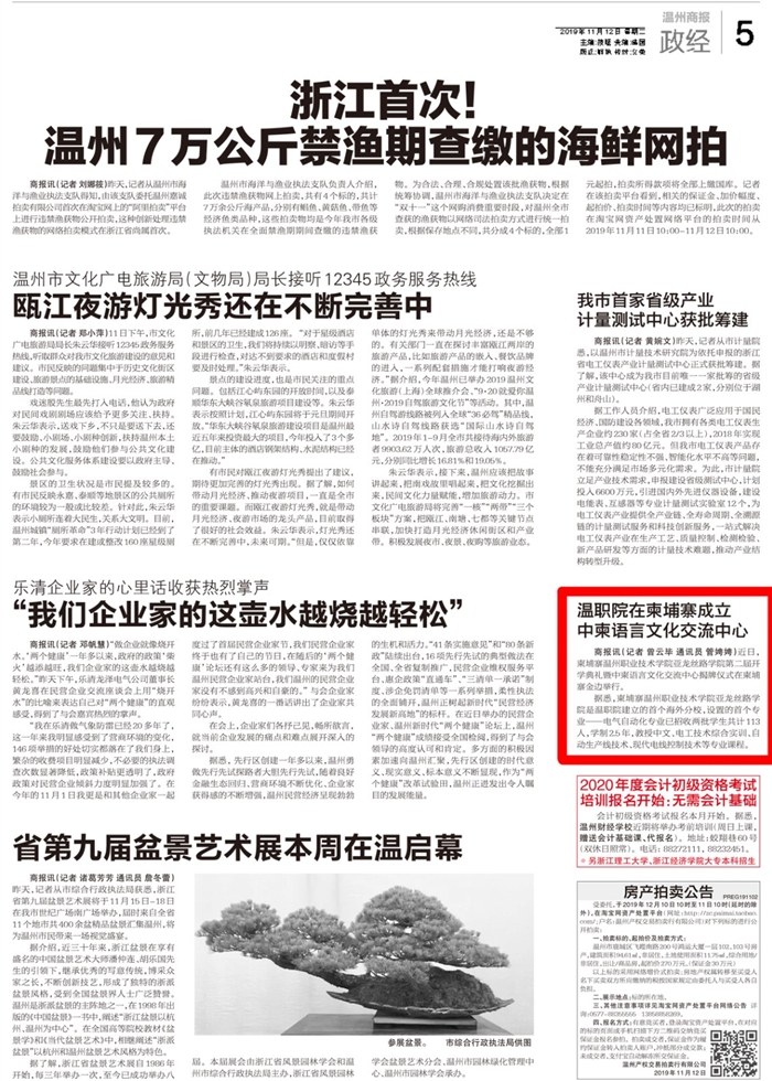 wzsb2019111205(1).jpg wzsb2019111205(1).jpg