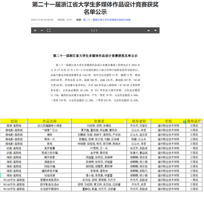 微信图片_20221219135306.jpg
