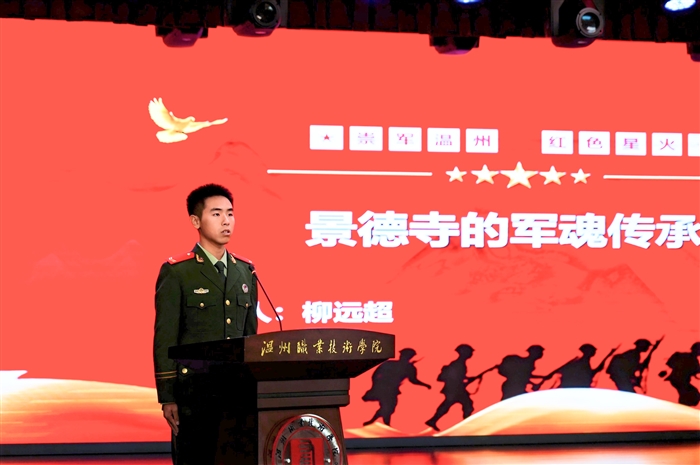 景德寺的军魂传承 柳远超（浙江安防职业技术学院）1.jpg