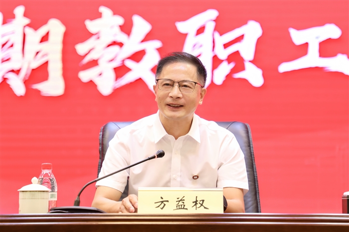 方益权.jpg