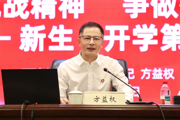 方益权.jpg