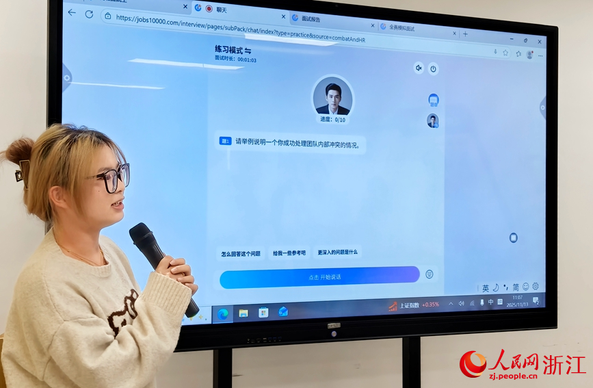 AI面试官可依据岗位特征，给出不同的面试问题。人民网记者 张丽玮摄