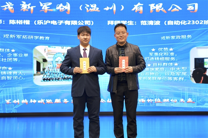 乐沪电子公司总经理陈裕楷与范清波同学.jpg 乐沪电子公司总经理陈裕楷与范清波同学.jpg