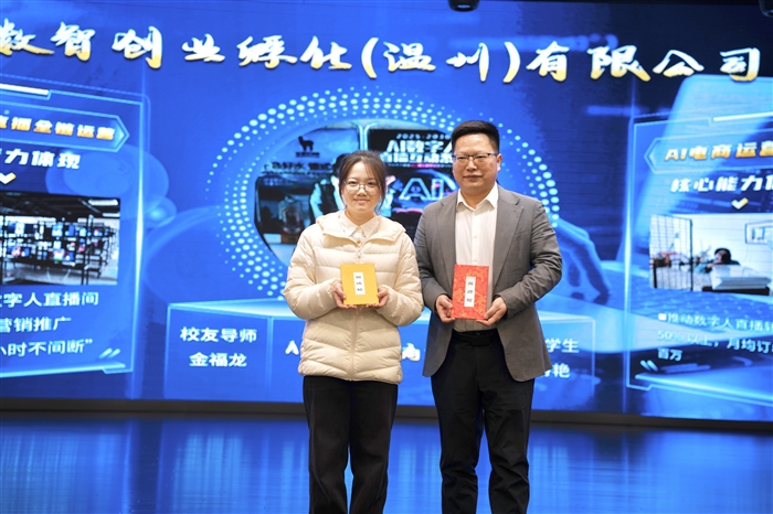 三智羊控股集团有限公司创始人金福龙与吴爵艳同学.jpg 三智羊控股集团有限公司创始人金福龙与吴爵艳同学.jpg