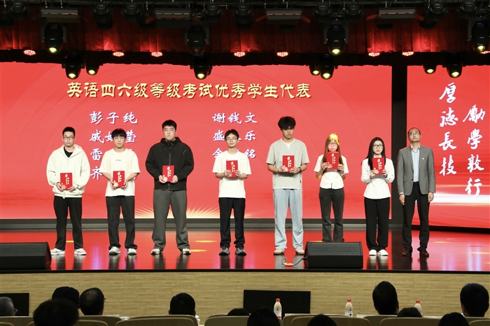 四六级考试优秀学生.jpg
