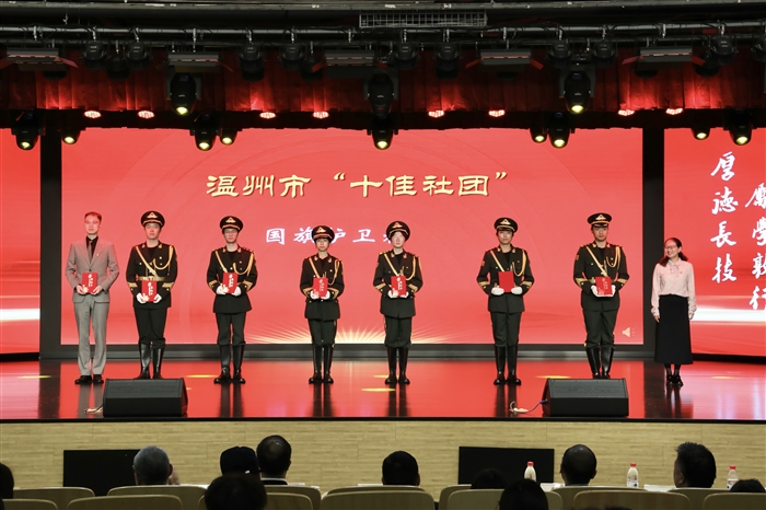 温州市十佳社团.jpg