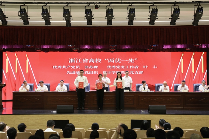 浙江省高校“两优一先 ”.jpg