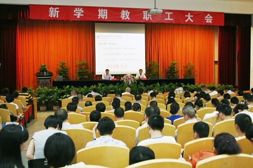 新学期教职工大会20120902.jpg